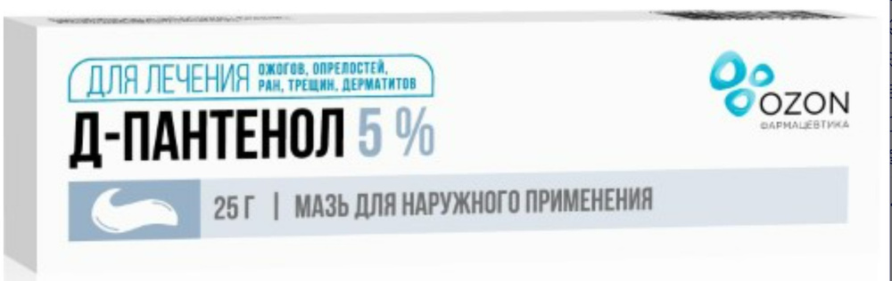 Д-Пантенол 5% 25,0 мазь для наружного применения, Озон #1