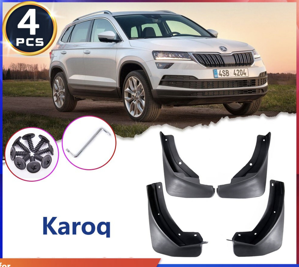 Брызговики Skoda Karoq / Шкода Карок 2017-2022 г.в - DASPart арт ...