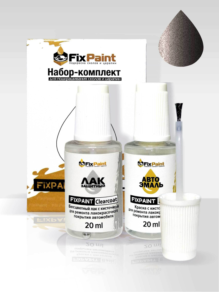 Подкраска CITROEN, код 1S, GRIS MOKA, набор FixPaint Double, краска и лак для ремонта сколов и царапин #1