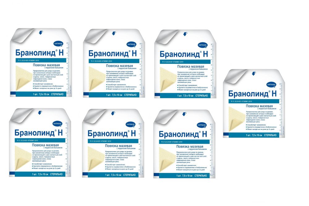 Повязка Paul Hartmann Branolind N /Бранолинд с перуанским бальзамом 7,5 ...