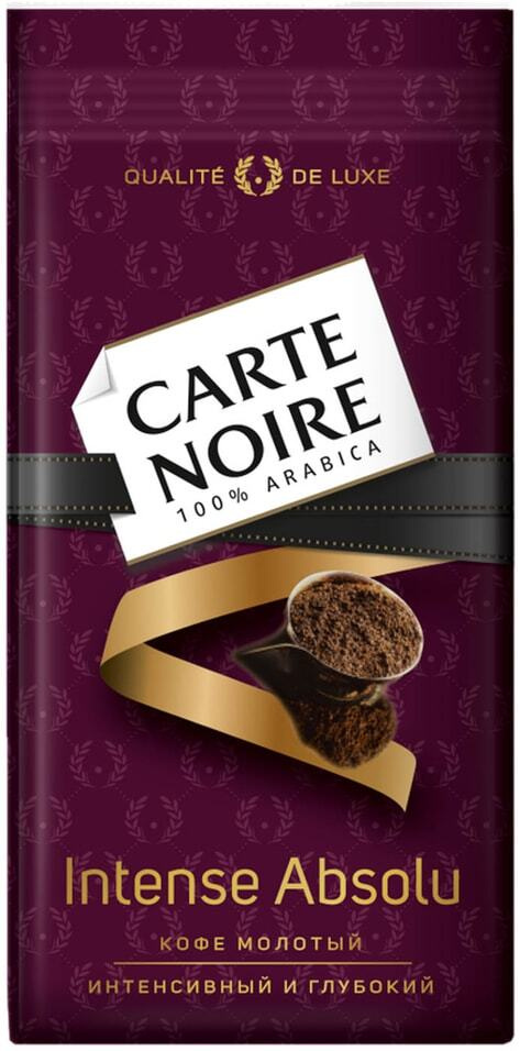 Кофе молотый Carte Noire Intense Absolu 230г 1шт #1