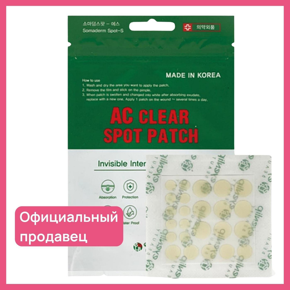 Антибактериальные точечные патчи от прыщей на лице EYENLIP AC Clear ...