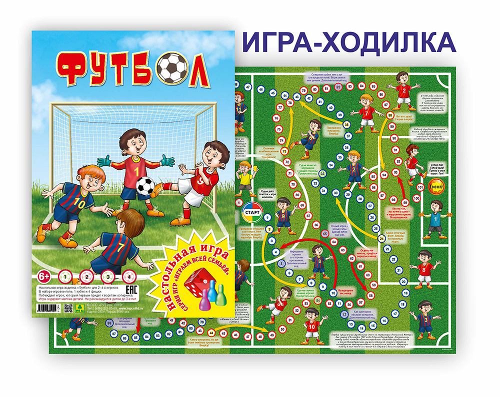 футбол не детская игра (96) фото