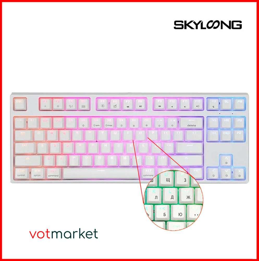 Оптико-механическая клавиатура Skyloong SK87S (+русская раскладка) купить  по низкой цене: отзывы, фото, характеристики в интернет-магазине Ozon  (522947630)