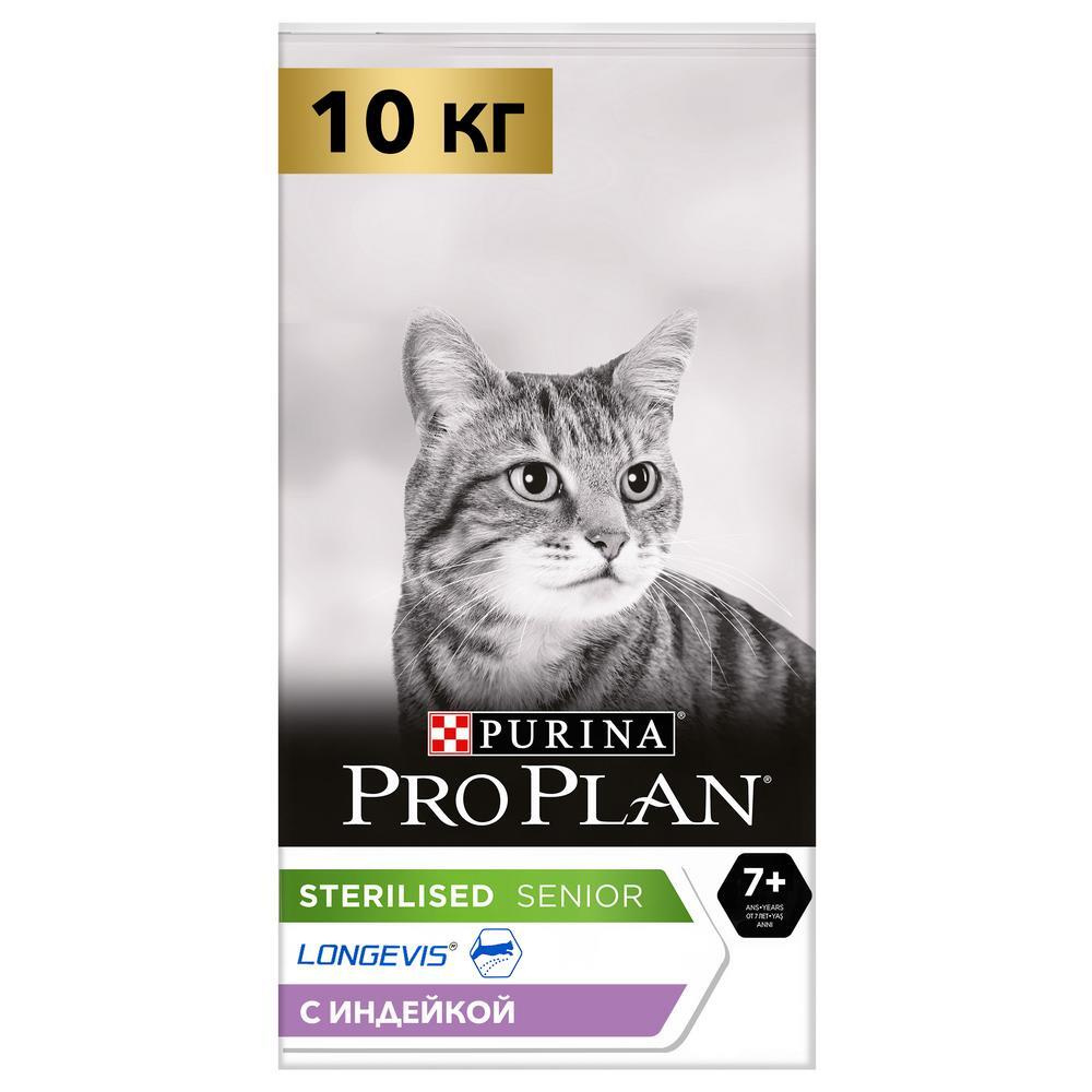 Проплан для кошек 1.5 кг купить. Pro Plan delicate для кошек. Pro Plan Sterilised для кошек. Purina Pro Plan для кошек. Sterilised 1.5 кг 7+.