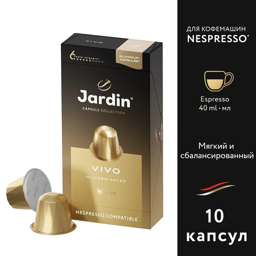 Кофе в капсулах молотый Jardin Vivo средняя обжарка, для системы Nespresso, 10 шт  #1