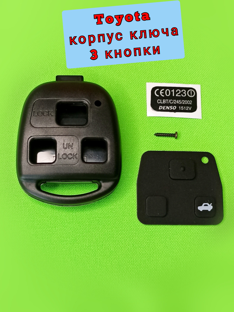 Корпус ключа Тойота (Toyota), без лезвия, 3 кнопки. - купить с ...