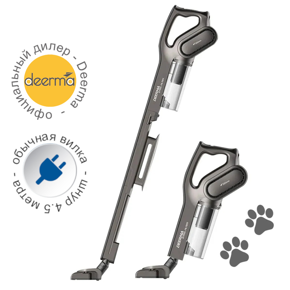 Пылесос вертикальный DEERMA DX700S, черный (проводной, вилка для РФ ...