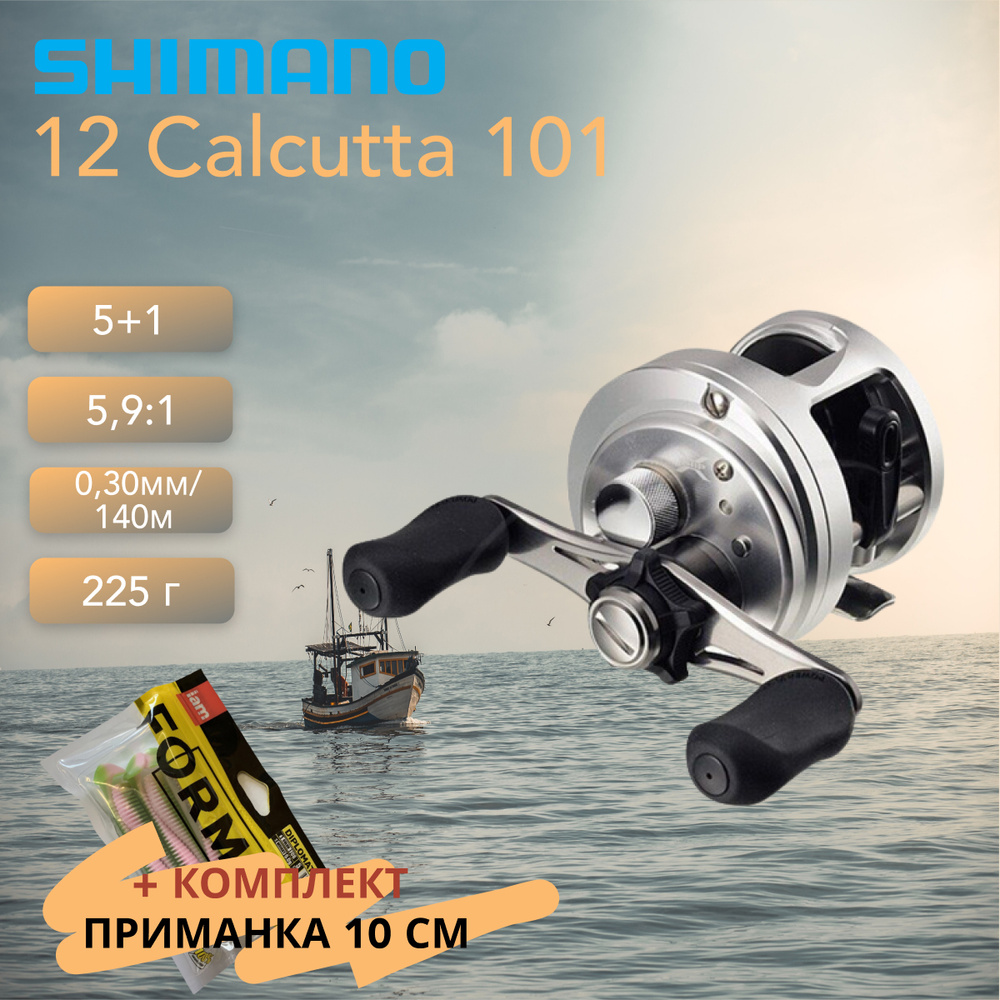 Катушка Shimano 12 Calcutta 101, Мультипликаторная, 2000, Задний ...