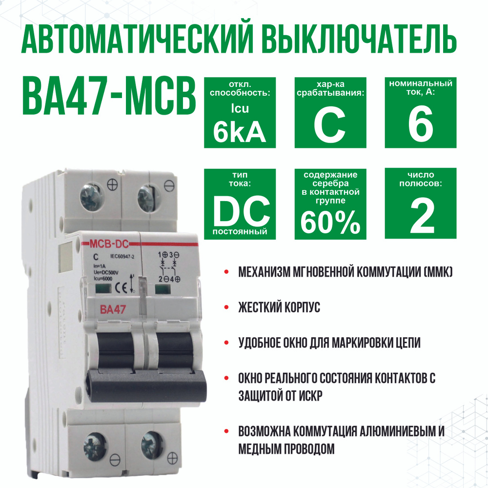Ва47 mcb h. Ва47 mcb h