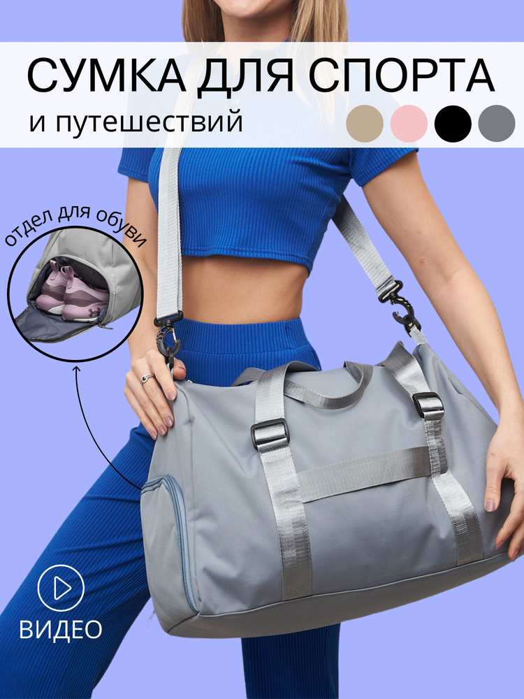 Сумка спортивная женская, мужская Bag Monkey через плечо, на руку для фитнеса тренировок бассейна бокса, #1