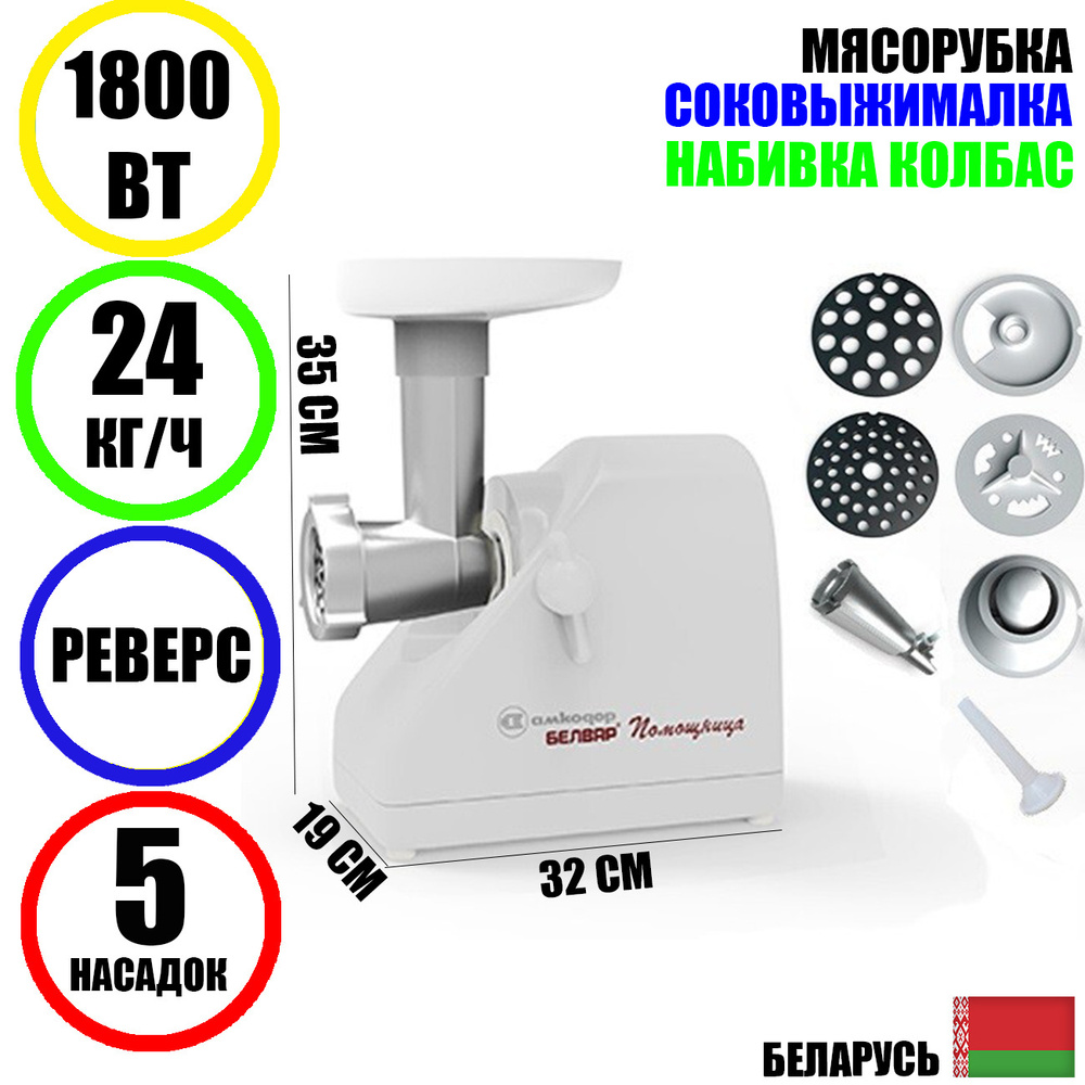 Мясорубка БЕЛВАР КЭМ-П2У-302-06