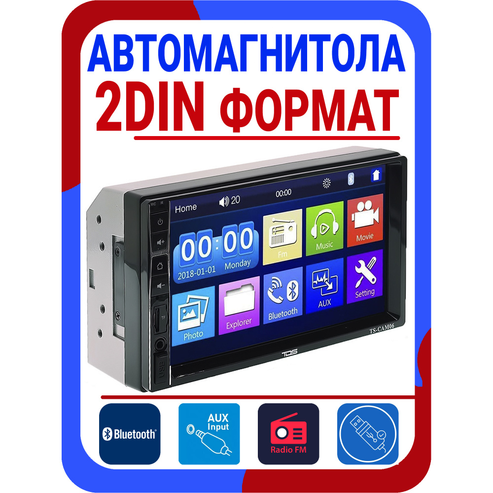 2DIN Автомагнитола TDS TS-CAM06 2DIN, 7" сенсорный экран, FM, USB ...