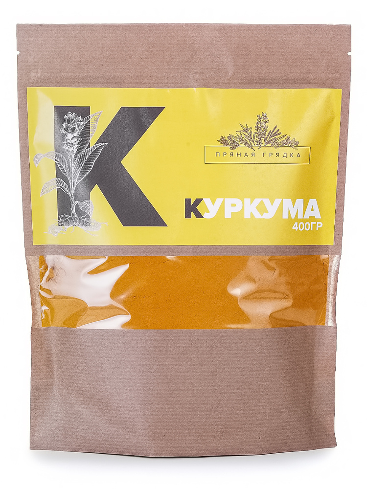 Куркума молотая Индия, 400 гр. - купить с доставкой по выгодным ценам в ...