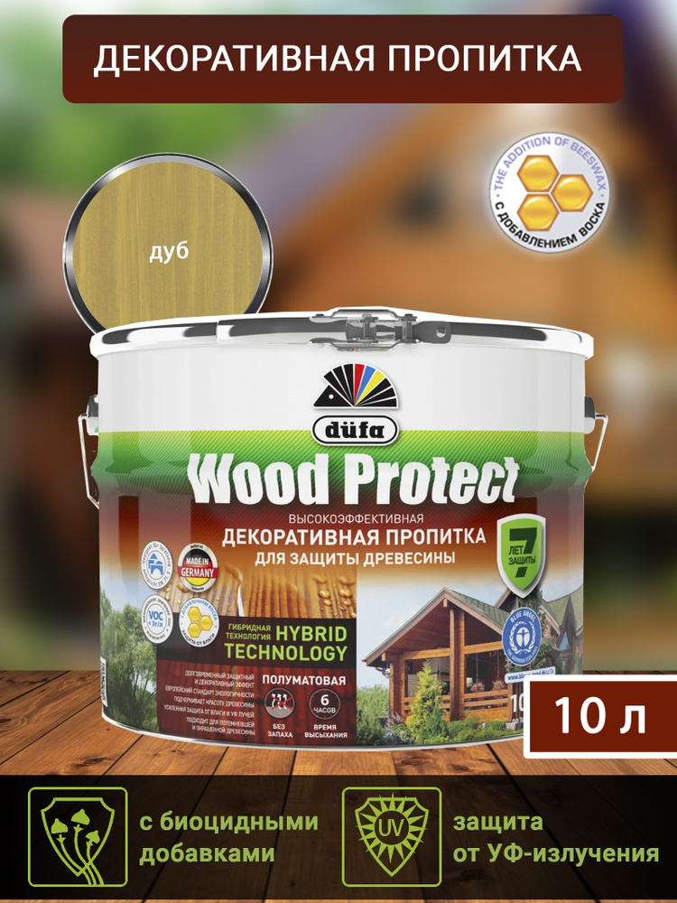 Пропитка Dufa Wood protect для защиты древесины, гибридная, дуб, 10 л  #1