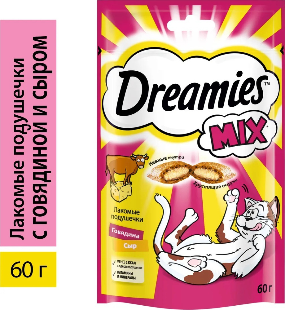 Лакомство Dreamies для любых кошек, подушечки с говядиной и сыром 60гр  #1