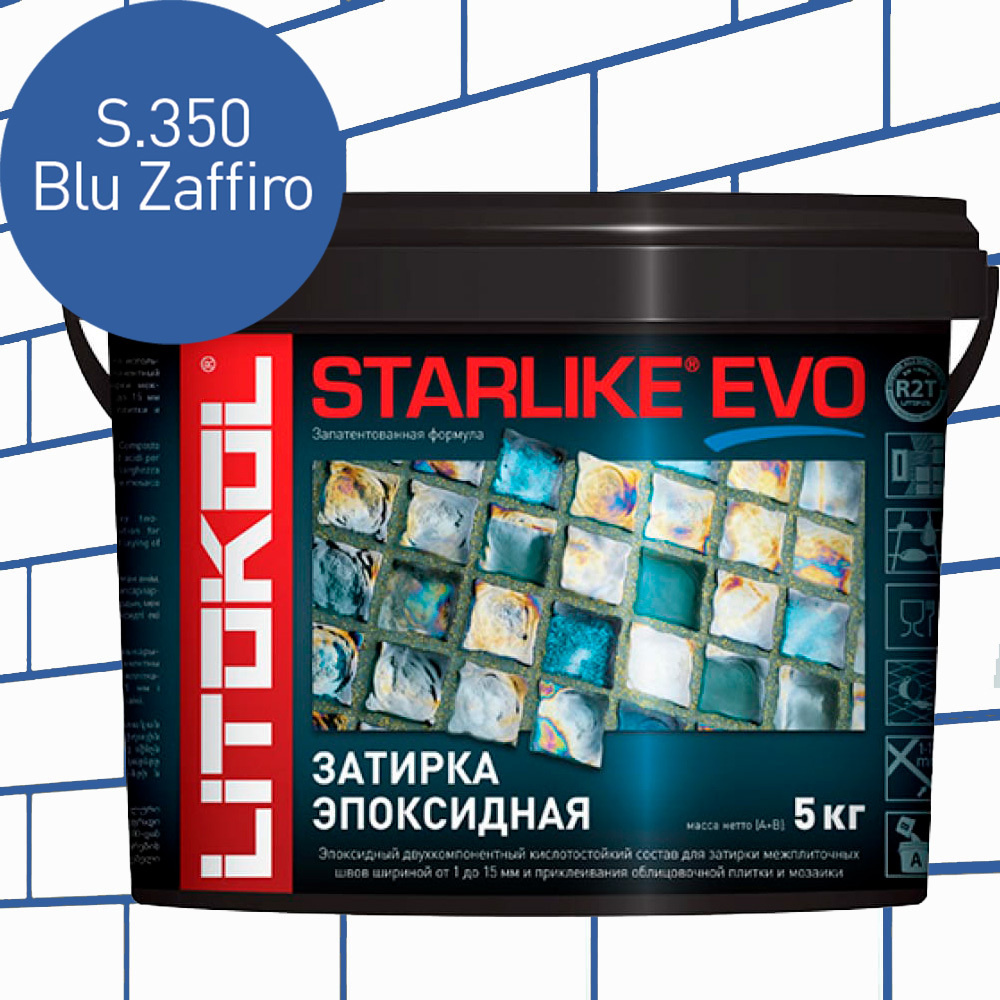 Затирка для плитки эпоксидная LITOKOL STARLIKE EVO (СТАРЛАЙК ЭВО) S.350 BLU ZAFFIRO, 5кг  #1