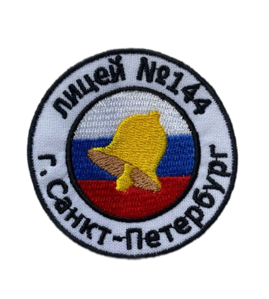 Шеврон #1
