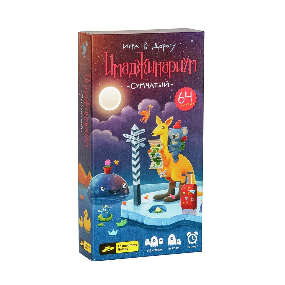 Настольная игра Cosmodrome Games Имаджинариум Сумчатый - Настольная игра в дорогу  #1