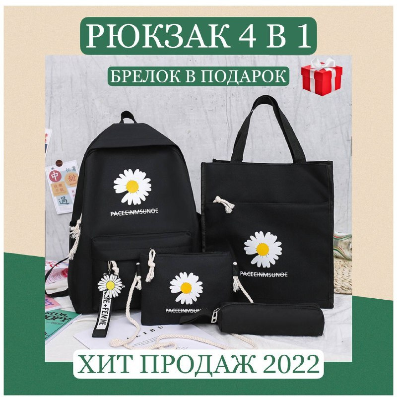 Рюкзак #1