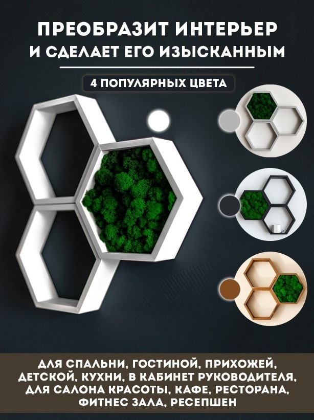 Полки соты в интерьере спальни