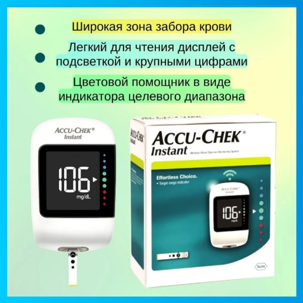 Глюкометр "Акку-Чек Инстант" (Accu-Chek Instant) - купить с доставкой ...