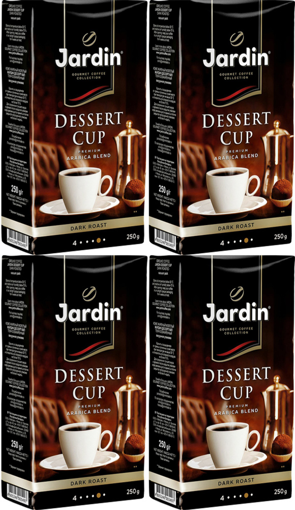 Кофе Jardin Dessert Cup молотый 250 г, комплект: 4 упаковки по 250 г #1