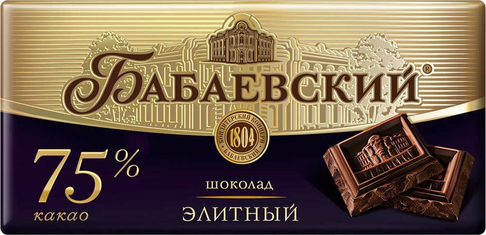 Шоколад горький БАБАЕВСКИЙ Элитный 75% какао, 200 г - 3 шт. - купить с ...