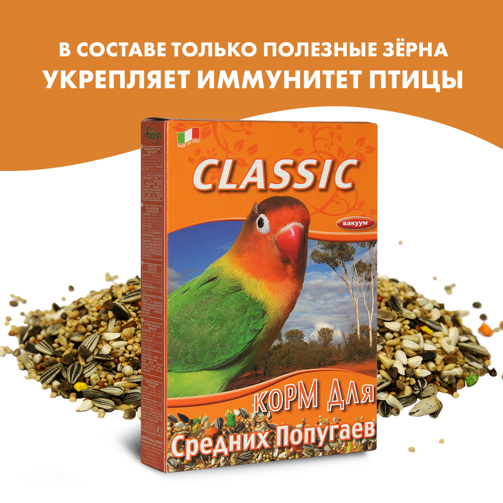 Fiory корм для средних попугаев Classic - 400 г #1