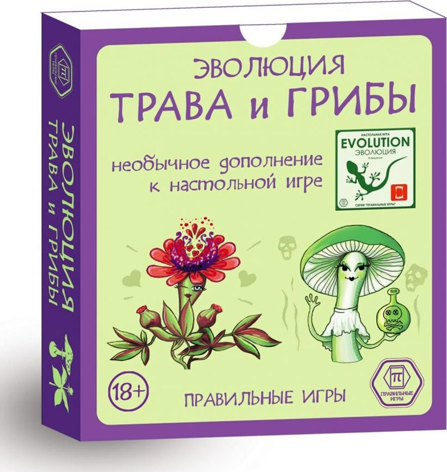 траве игра играть (96) фото