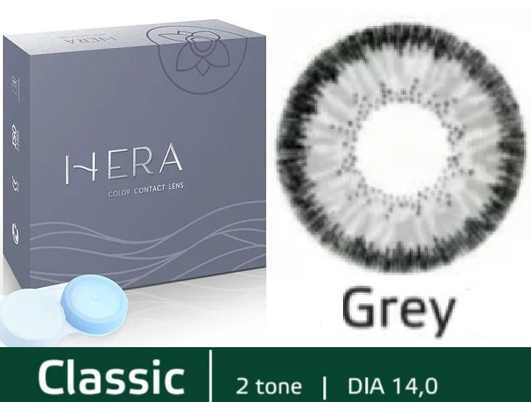 Hera Classic Серые линзы -2.50 / 14.0 / 8.6, 2 тона(подходит для светлых и тёмных глаз), 2 штуки (линзы), #1