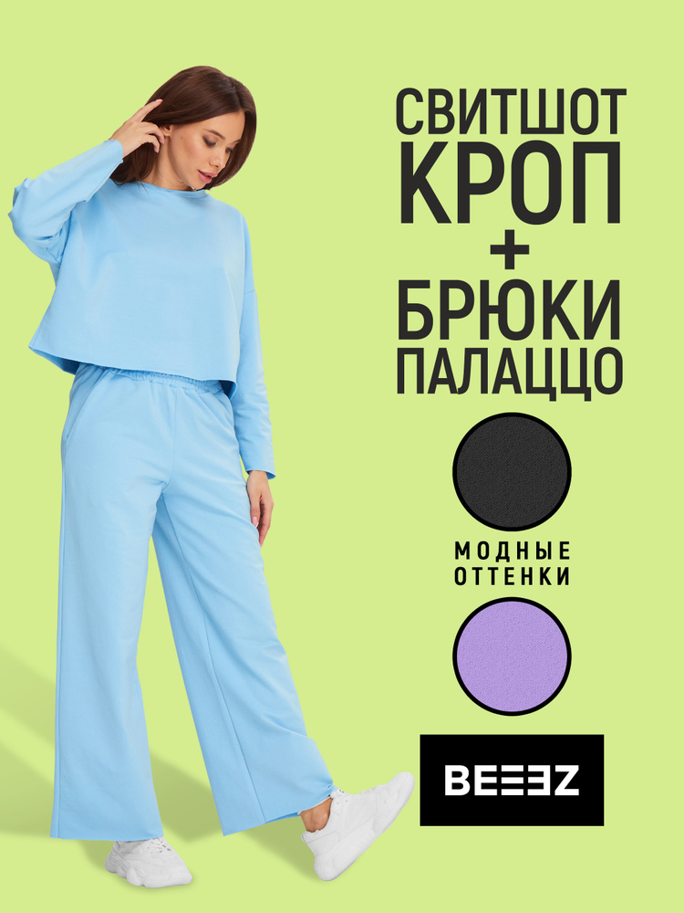 Костюм спортивный BEEEZ #1