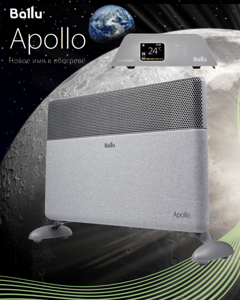 Инверторный конвектор Ballu Apollo Digital Inverter Moon Gray BEC/ATI-1501