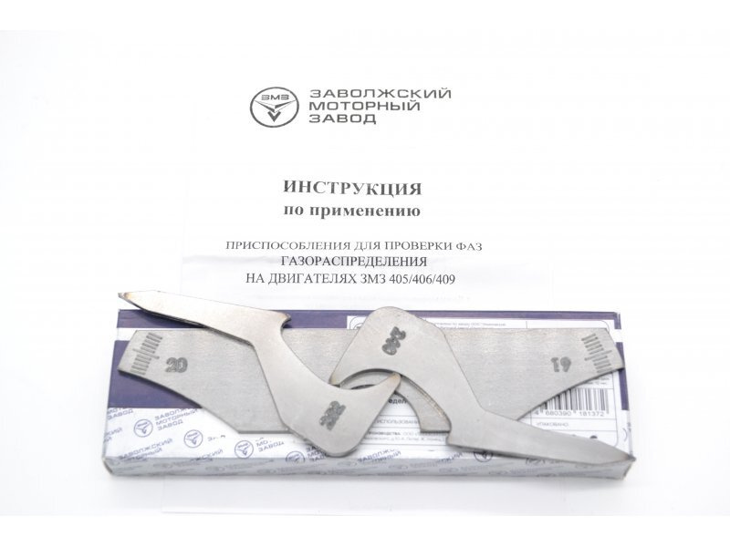 Приспособление для установки фаз газораспределения на двигателях ЗМЗ ...