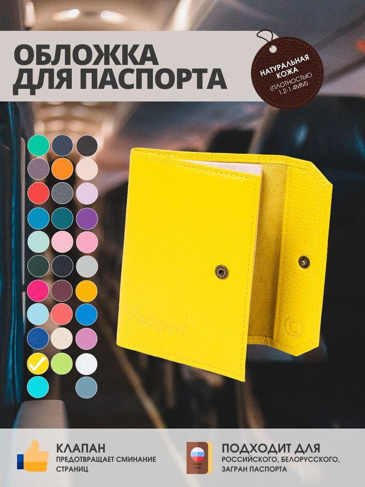 Обложка для паспорта кожаная с отделениями для документов - купить с ...