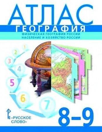 Банников. Атлас по географии. 8-9 класс с Новыми регионами География. 8 ...