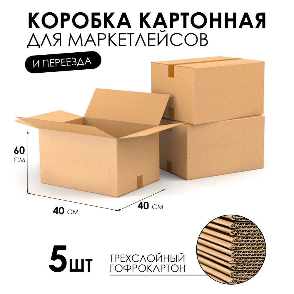 Короб для хранения 40х40