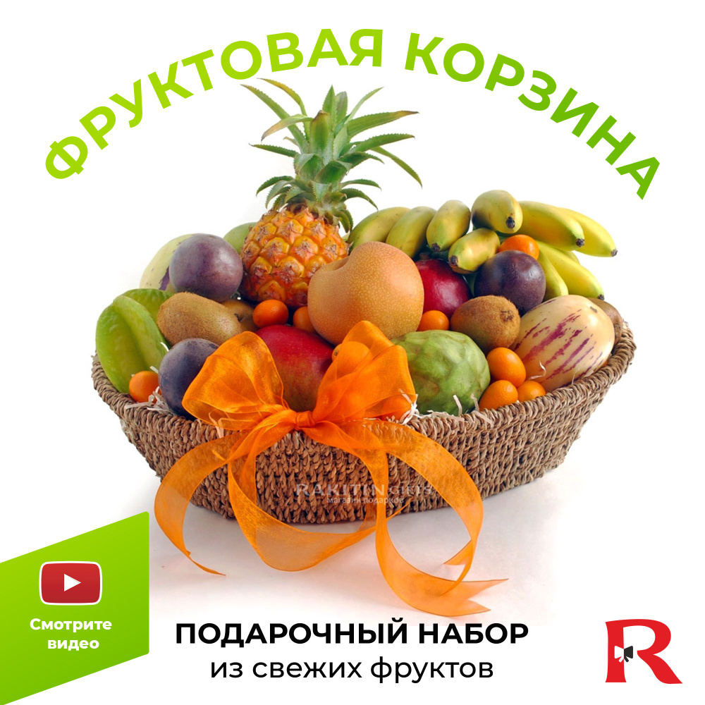 Купить продукты для праздников и подарков ⭐ Фермерский Магазин «Удачный»