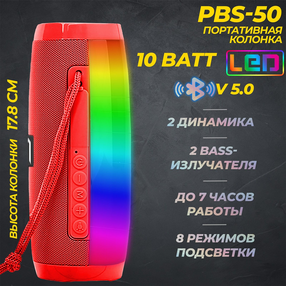 Беспроводная колонка JETACCESS PBS-55 - купить по доступным ценам в  интернет-магазине OZON (686634923)