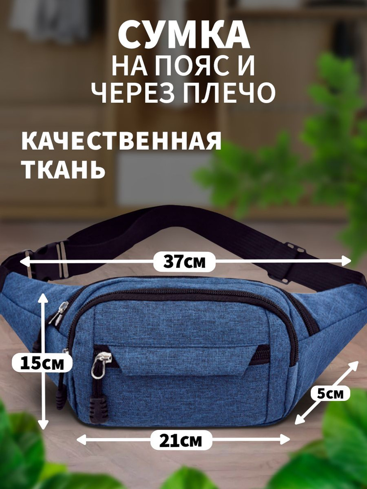 A&Home Сумка на пояс Сумка мужская - купить с доставкой по выгодным ...