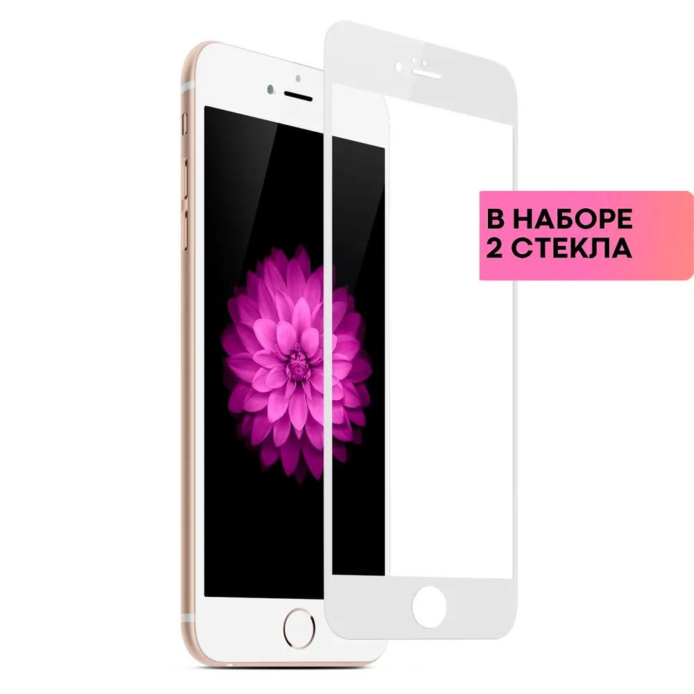 Набор защитных стекол для iPhone 6 Plus / 6S Plus c полным покрытием ...
