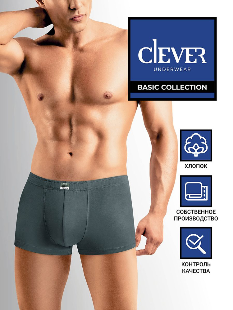 Трусы боксеры CLEVER WEAR Хлопок, 1 шт #1