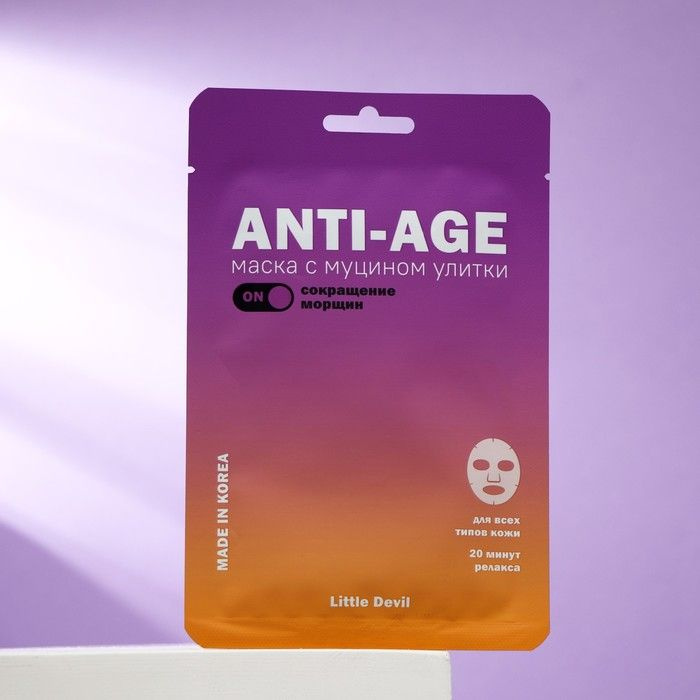 Little Devil Маска косметическая Для всех типов кожи - купить с ...