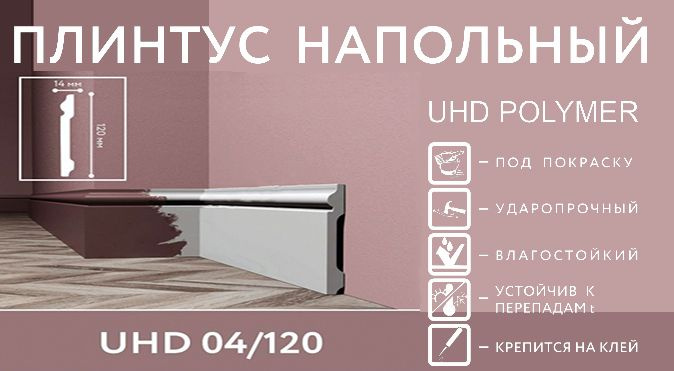 Плинтус Solidx14 мм, Белый под покраску - купить по выгодной цене в ...