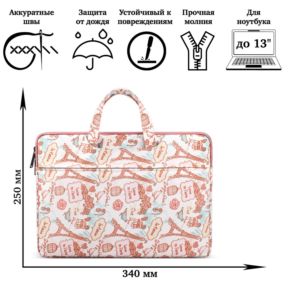 Сумка для ноутбука 13,3 дюйма, портфель для документов ручками, с карманами с рисунком "Эйфелева Башня", #1