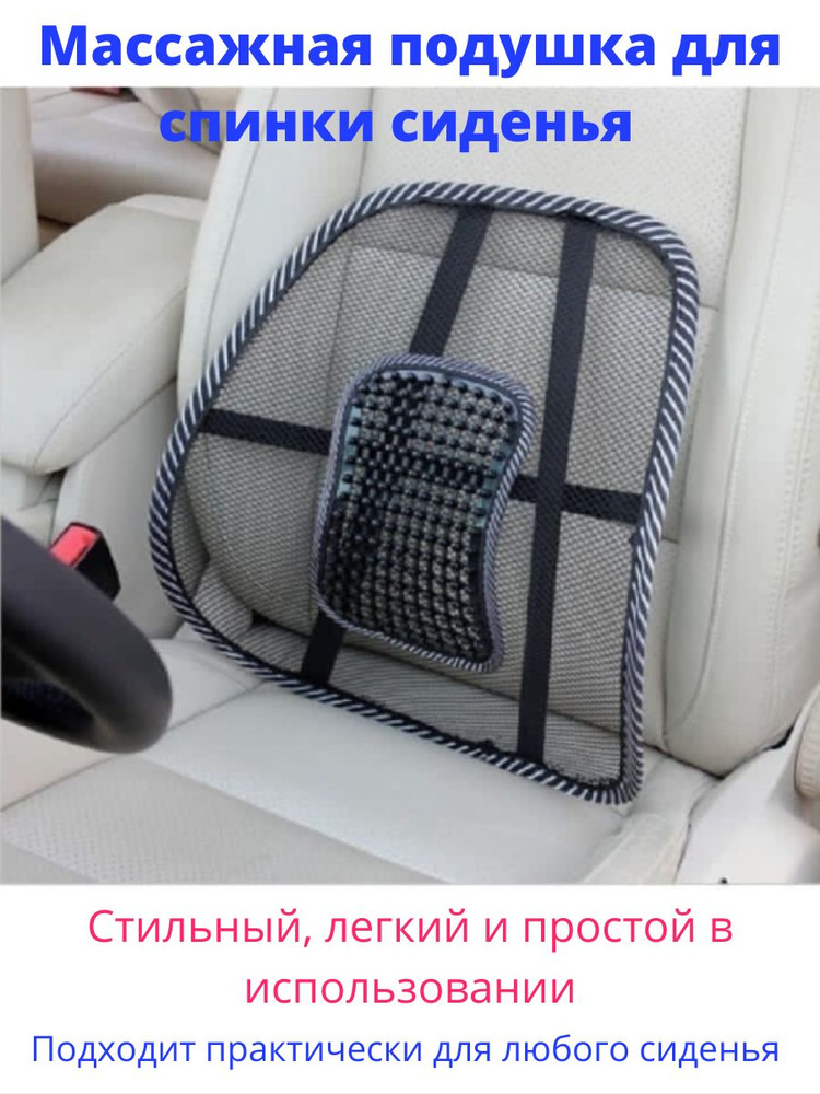 Поясничный упор Stels Удобства в автомобиле в Москве