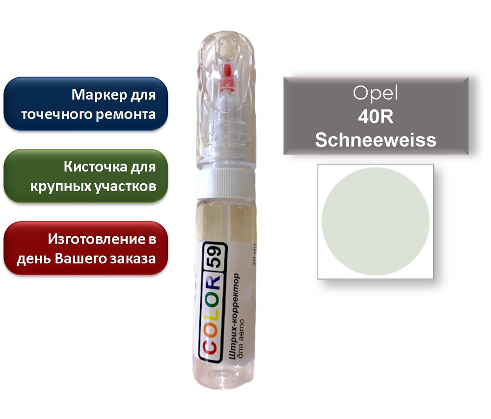 Средство для ремонта царапин по низкой цене с доставкой в интернет-магазине  OZON (702362454)