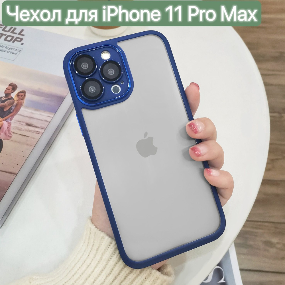 Чехол для Apple iPhone 11 Pro Max/LAPRAMOL/ Чехол на Айфон 11 Про Макс с  защитой камеры/Противоударный,темно-синий бампер - купить с доставкой по  выгодным ценам в интернет-магазине OZON (702560311)