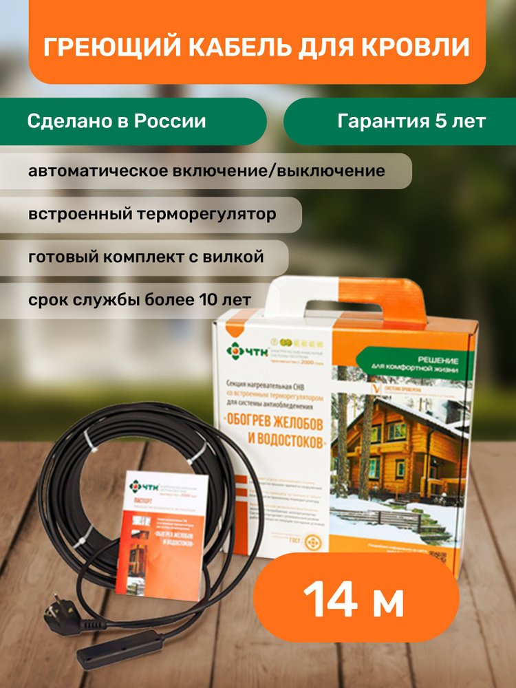 Система обогрева теплоспутником STC