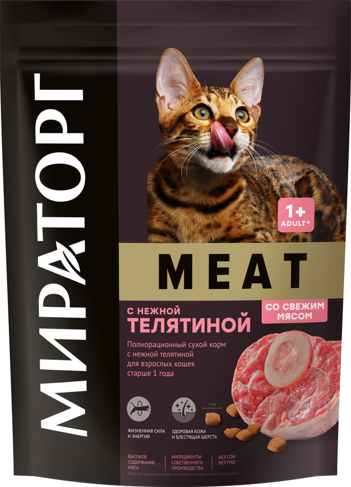 Корм Мираторг Meat для кошек, с телятиной, 750 г - купить с доставкой ...